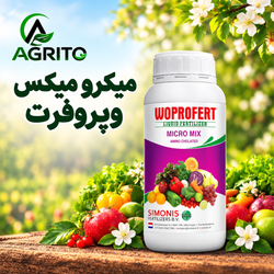 کود میکرومیکس وپروفرت