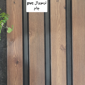 ترمووال pvc چام کد 02