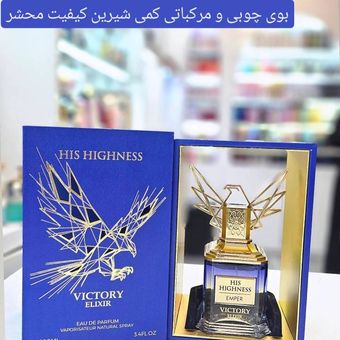 ادکلن هاینتنس