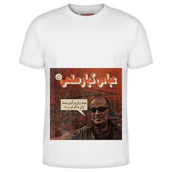 تیشرت سفید مردانه طرح عباس کیارستمی