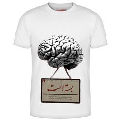 تیشرت سفید مردانه طرح مغز تعطیل