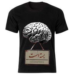 تیشرت مشکی مردانه طرح مغز تعطیل