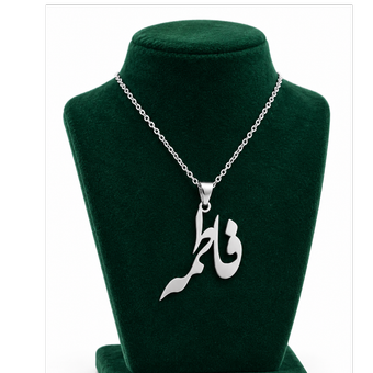گردنبند فاطمه استیل رنگ و