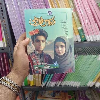 کتاب دروس طلایی هفتم اثر جمعی از نویسندگان انتشارات کاگو