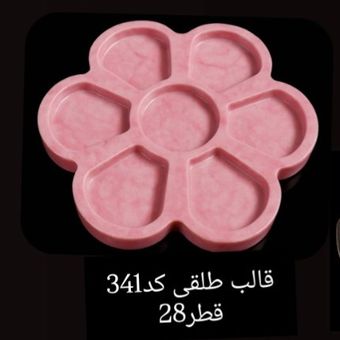 قالب طلقی 341