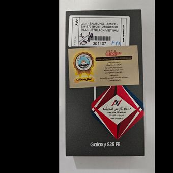 samsung s25fe ram8 256GB