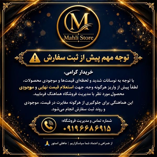 بخاری برقی چندمنظوره و ایستاده با قابلیت تنظیم ارتفاع (Floor Standing Heater)