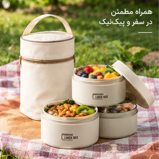 لانچ باکس 3 طبقه استوانه ای به همراه کیف عایق