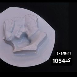 قالب طلقی مجسمه 1054