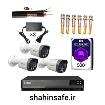 پکیج 3 دوربین 5 مگاپیکسل فول برایتون