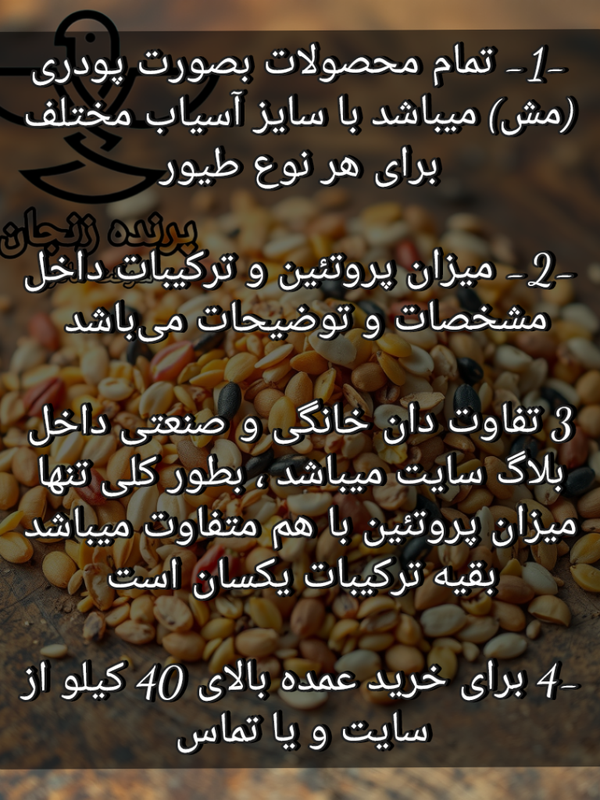 دان بلدرچین گوشتی صنعتی عمده 200 کیلویی