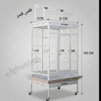 قفس قصر