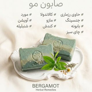 شامپوبار هفت گیاه