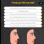 چسب بینی