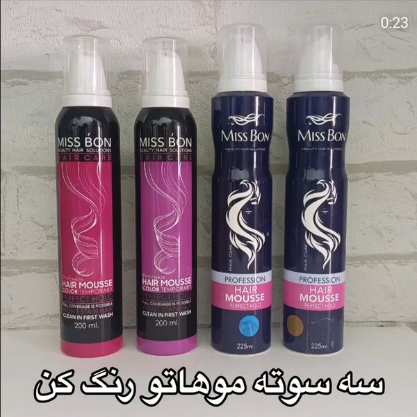 موس مو رنگی