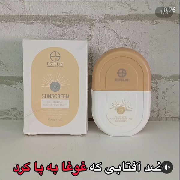 ضدآفتاب استیلن رنگی