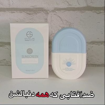 ضدآفتاب استیلن بی رنگ