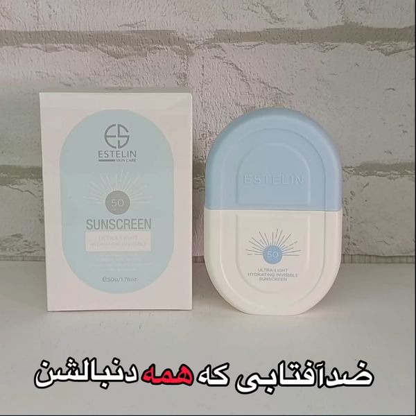 ضدآفتاب استیلن بی رنگ