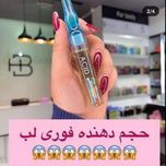 حجم دهنده لب