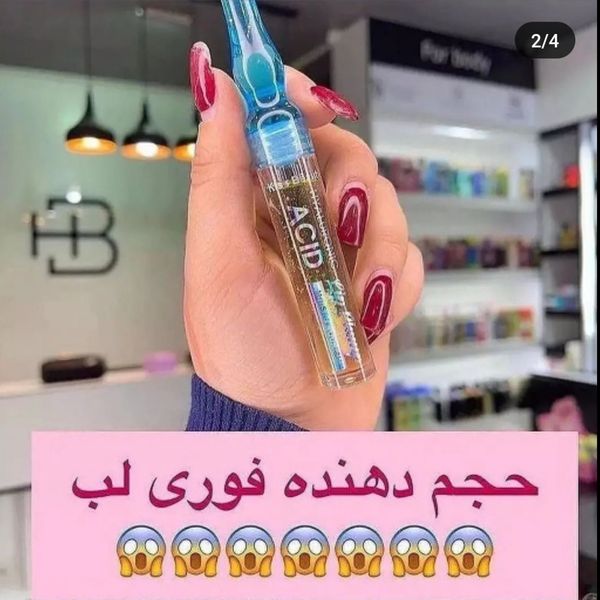حجم دهنده لب