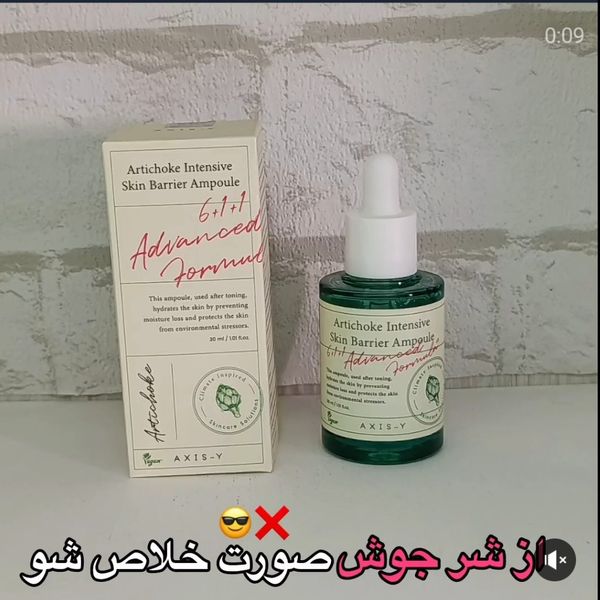 سرم ضدجوش اکسیس وای