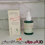 سرم ضدجوش اکسیس وای