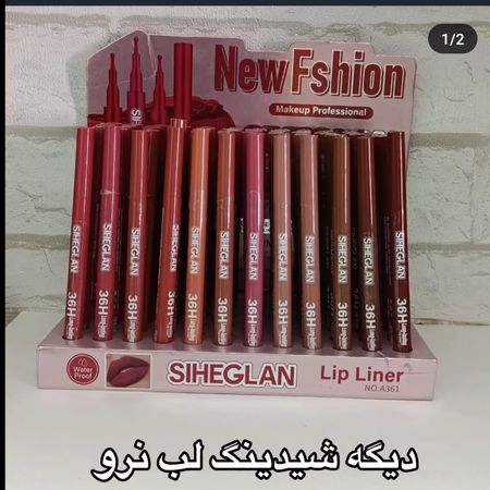شیدینگ لب