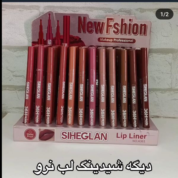 شیدینگ لب
