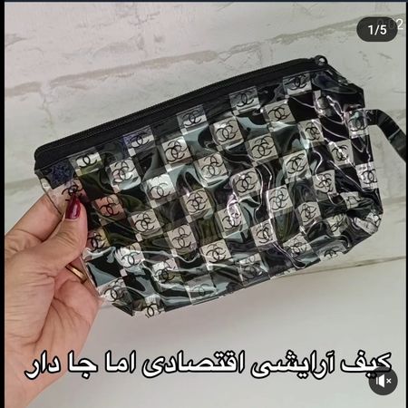 کیف آرایشی