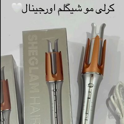 کرلی شیگلم اصلی
