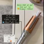 کرلی شیگلم اصلی