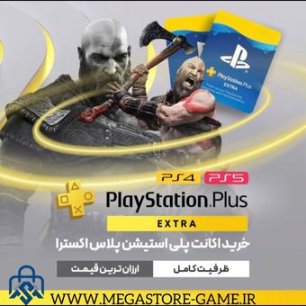 اکانت قانونی پلی استیشن پلاس اکسترا یک ماهه PlayStation Plus Extra