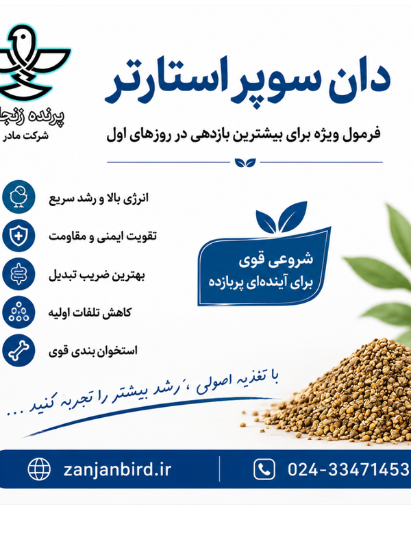 دان سوپر استاتر صنعتی 5 کیلویی