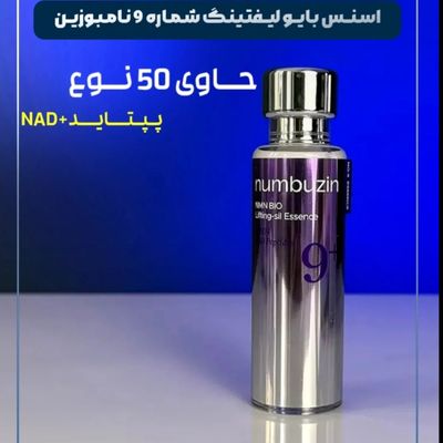لیفتینگ نامبوزین