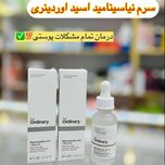سرم نیاسینامید اوردینری