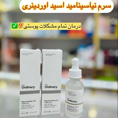 سرم نیاسینامید‌ اوردینری