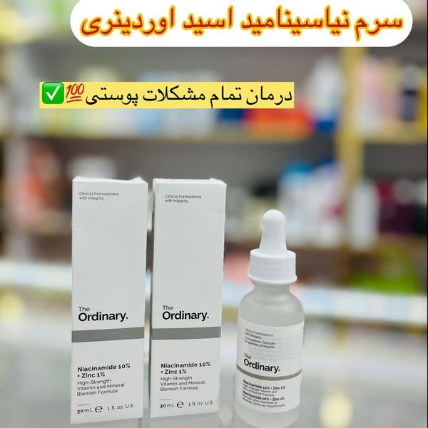 سرم نیاسینامید اوردینری