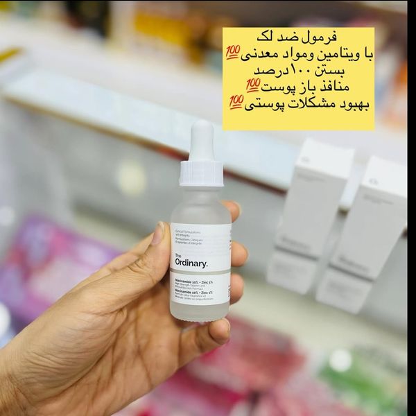 سرم نیاسینامید اوردینری
