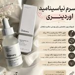 سرم نیاسینامید اوردینری