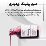 سرم پیلینگ اوردینری