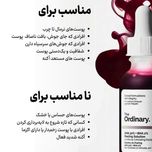سرم پیلینگ اوردینری