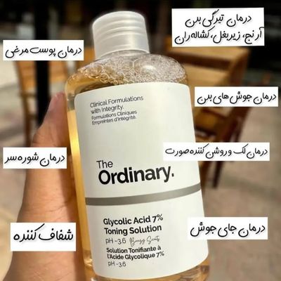 تونر گلوکولیک اسید اوردینری