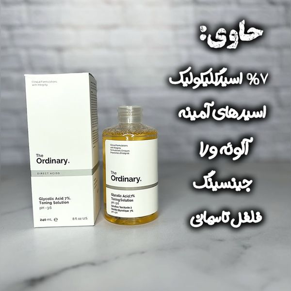 تونر گلوکولیک اسید اوردینری