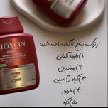 شامپو بیوکسین قرمز اصلی
