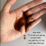 شامپو بیوکسین قرمز اصلی