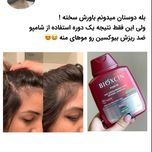 شامپو بیوکسین قرمز اصلی