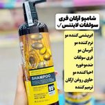شامپو ارگان لایتنس