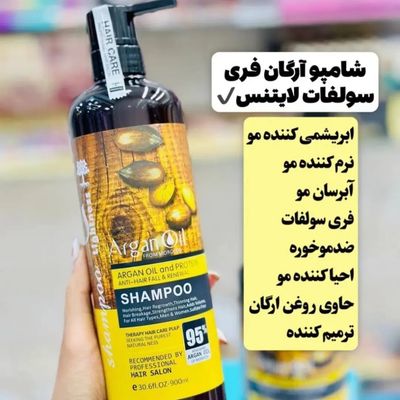 شامپو ارگان لایتنس