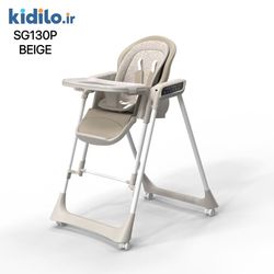 صندلی غذا تابشو کیدیلو مدل‬ ‫Kidilo SG130P - کرم