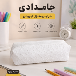 جامدادی حراجی (رنگ رندوم)